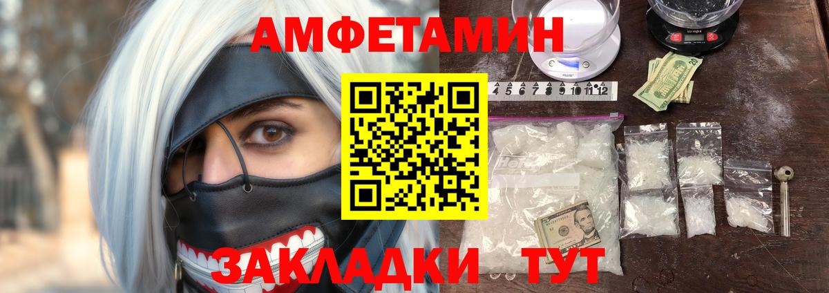 Амфетамин 98% Чусовой