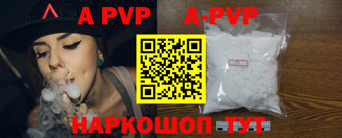 купить  сайты  A PVP крисы CK  APVP мука  Вход с VPN  Чусовой 
