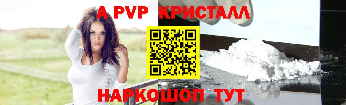 APVP крисы CK Чусовой