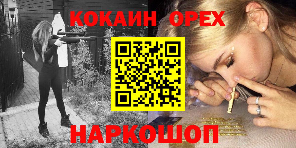 КОКАИН Columbia Чусовой