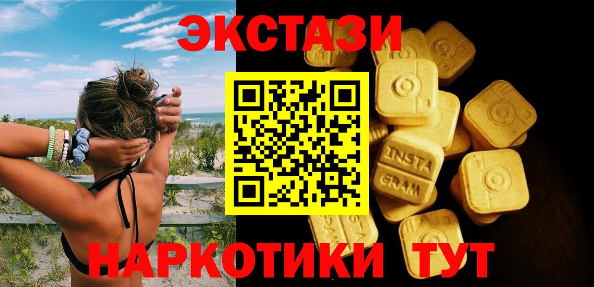 Экстази таблы Чусовой