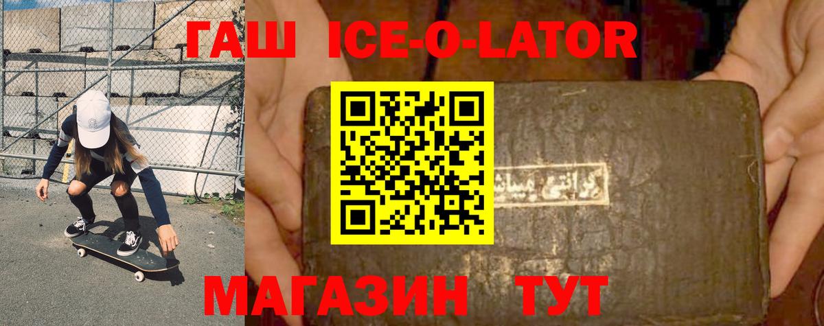 ГАШИШ 40% ТГК Чусовой