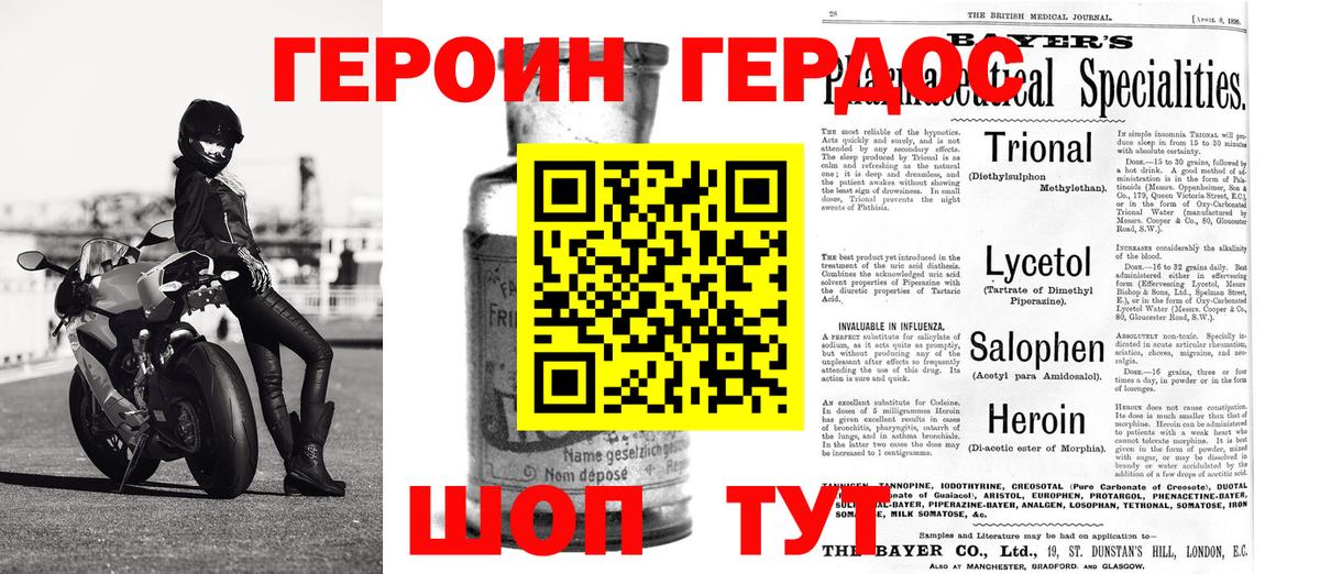 ГЕРОИН Heroin Чусовой