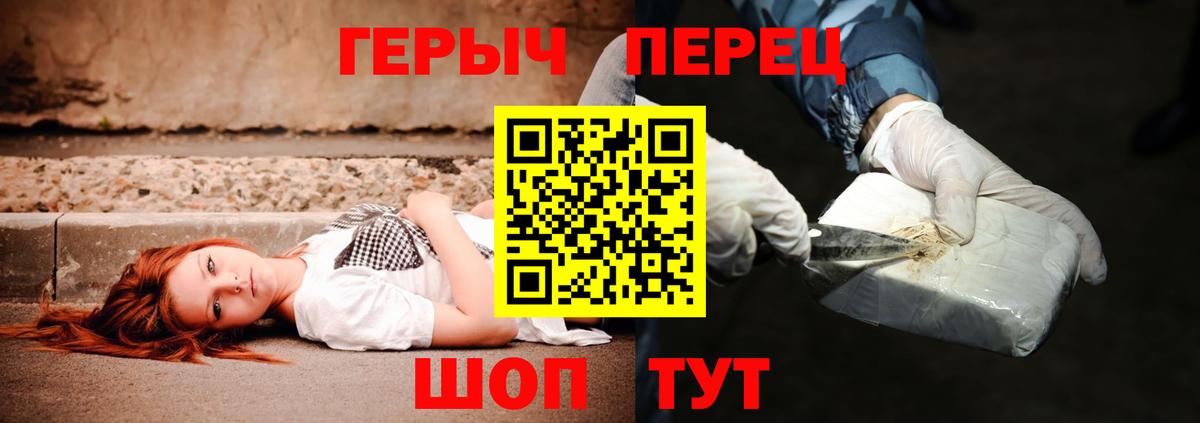 ГЕРОИН гречка  ГЕРОИН  Чусовой  Вход с VPN 