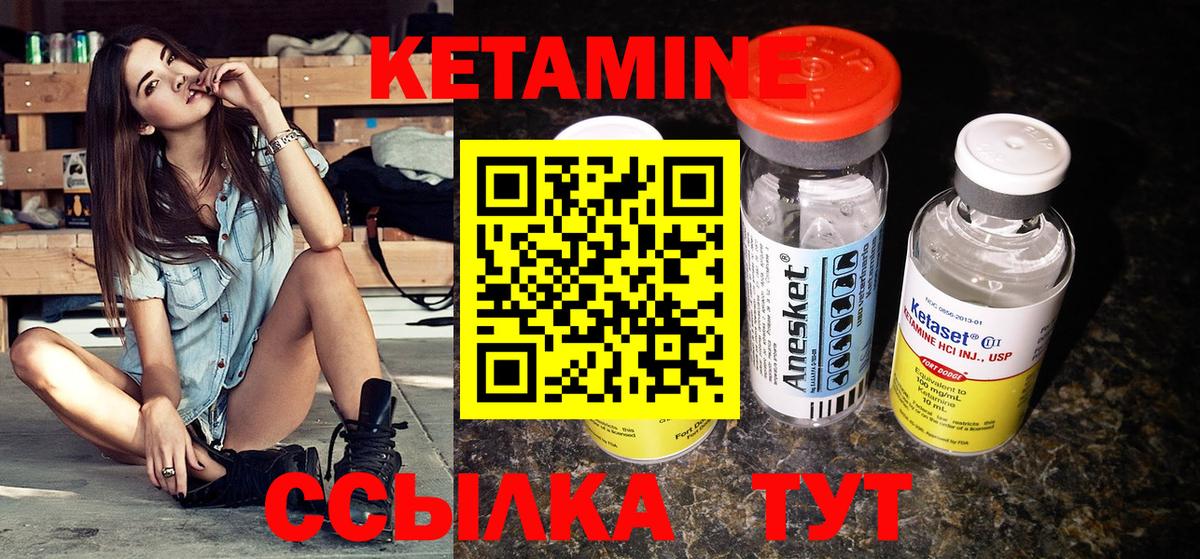 Кетамин ketamine Чусовой