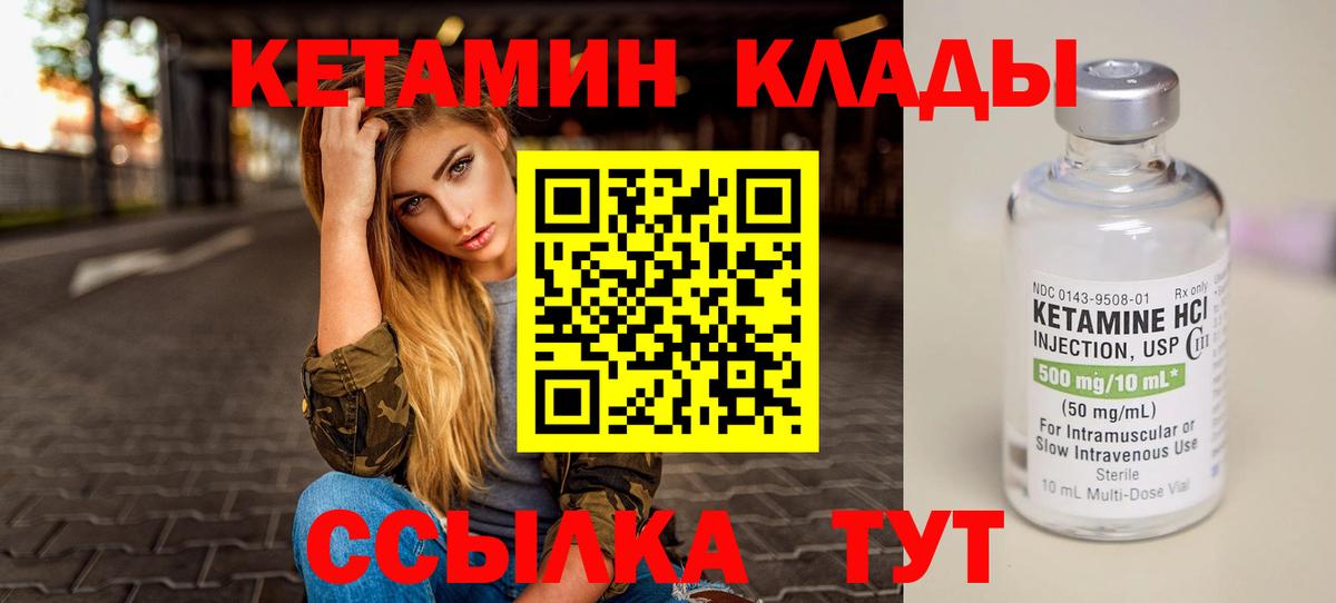 КЕТАМИН VHQ  Кетамин VHQ  нарко площадка как зайти  Вход с VPN  Чусовой 