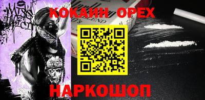 кокаин Ливны