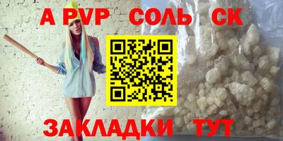 кокаин Ливны