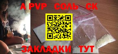 ALPHA-PVP Малоярославец