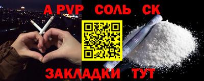 соль ск Ликино-Дулёво