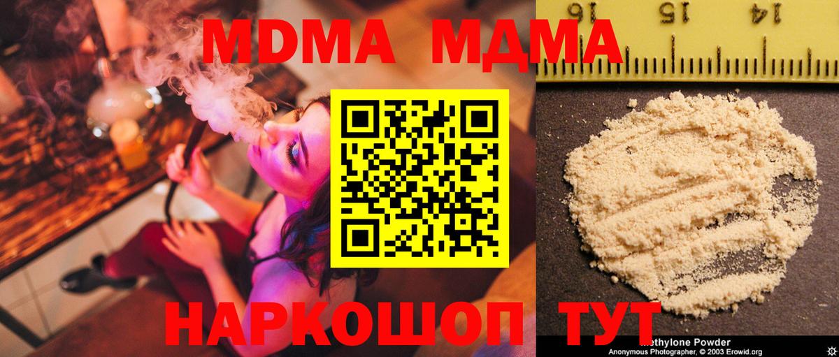 Чусовой  МДМА Molly  Вход с VPN  МДМА молли 