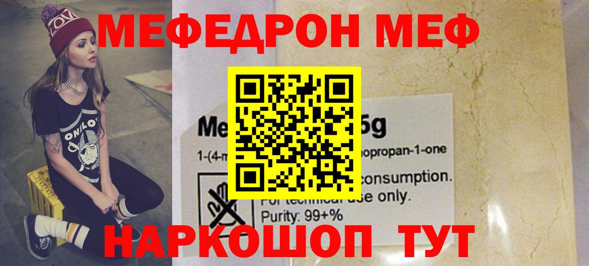 МЕФ  Чусовой