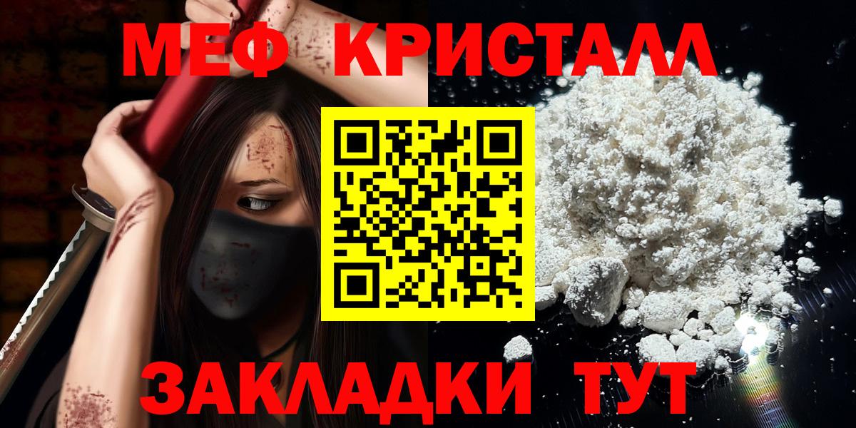 Меф mephedrone  МЕФ мяу мяу  МЯУ-МЯУ  Чусовой  Вход с VPN 