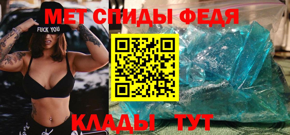 МЕТАМФЕТАМИН винт Чусовой
