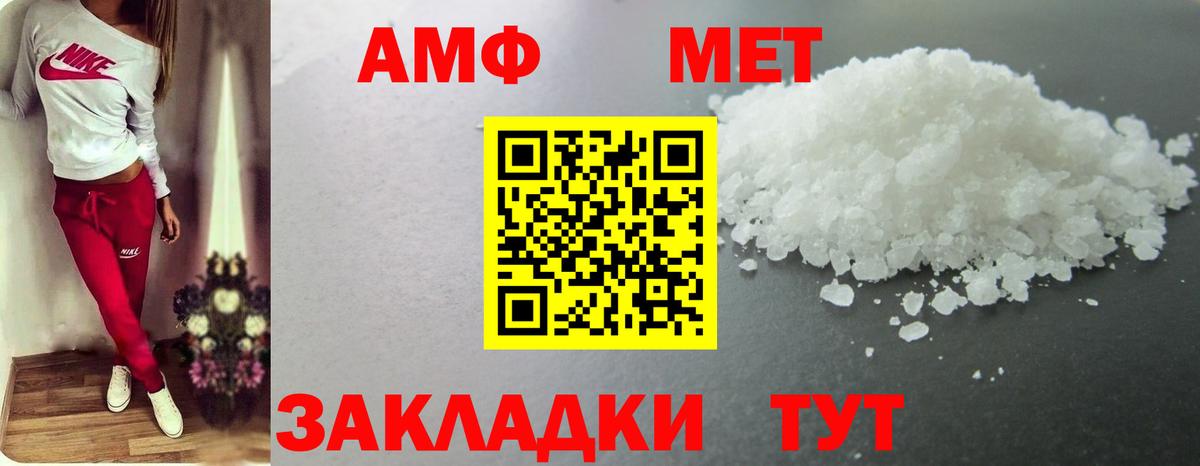 МЕТАМФЕТАМИН витя  МЕТАМФЕТАМИН витя  Чусовой  Вход с VPN 