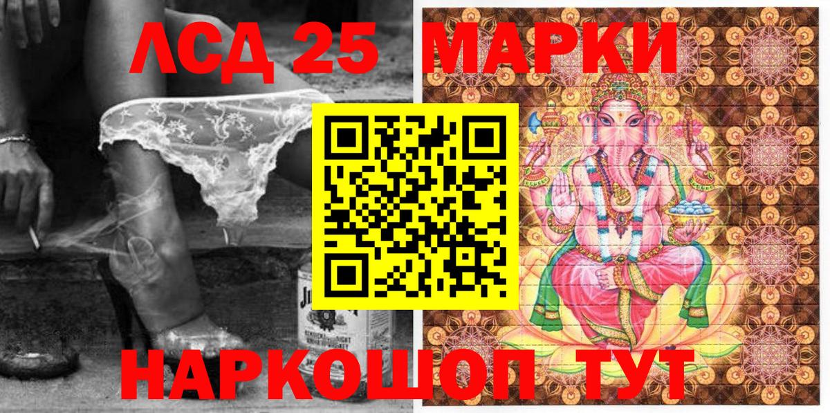 Марки NBOMe  Вход с VPN  Чусовой  Наркотические марки 1,8мг 