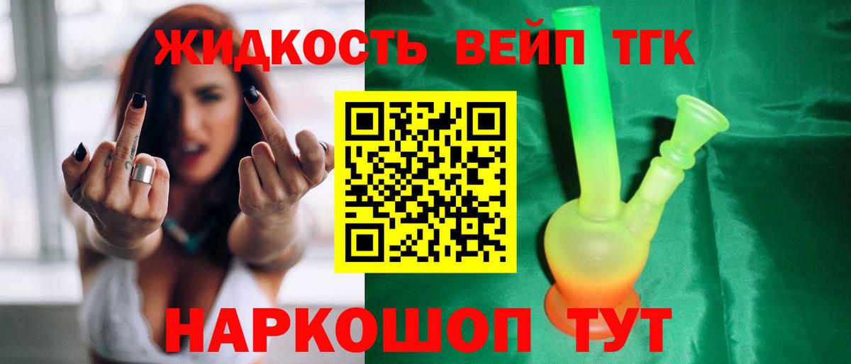 ТГК вейп с тгк  Вход с VPN  хочу наркоту  Чусовой  ТГК Wax 